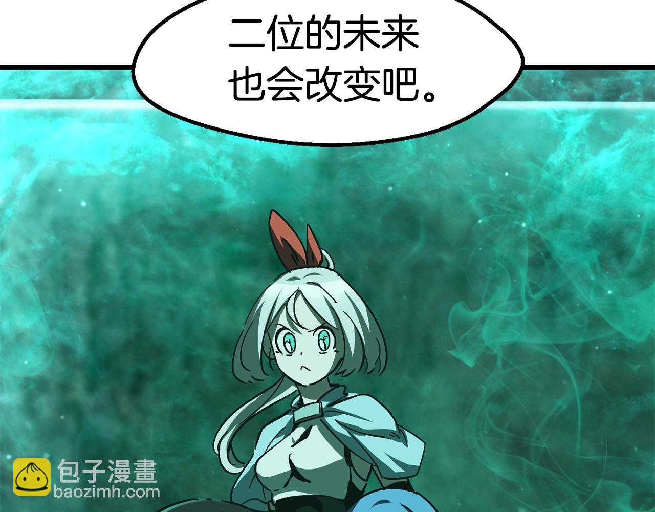 拔劍九億次 - 第167話 邪念體(4/5) - 8