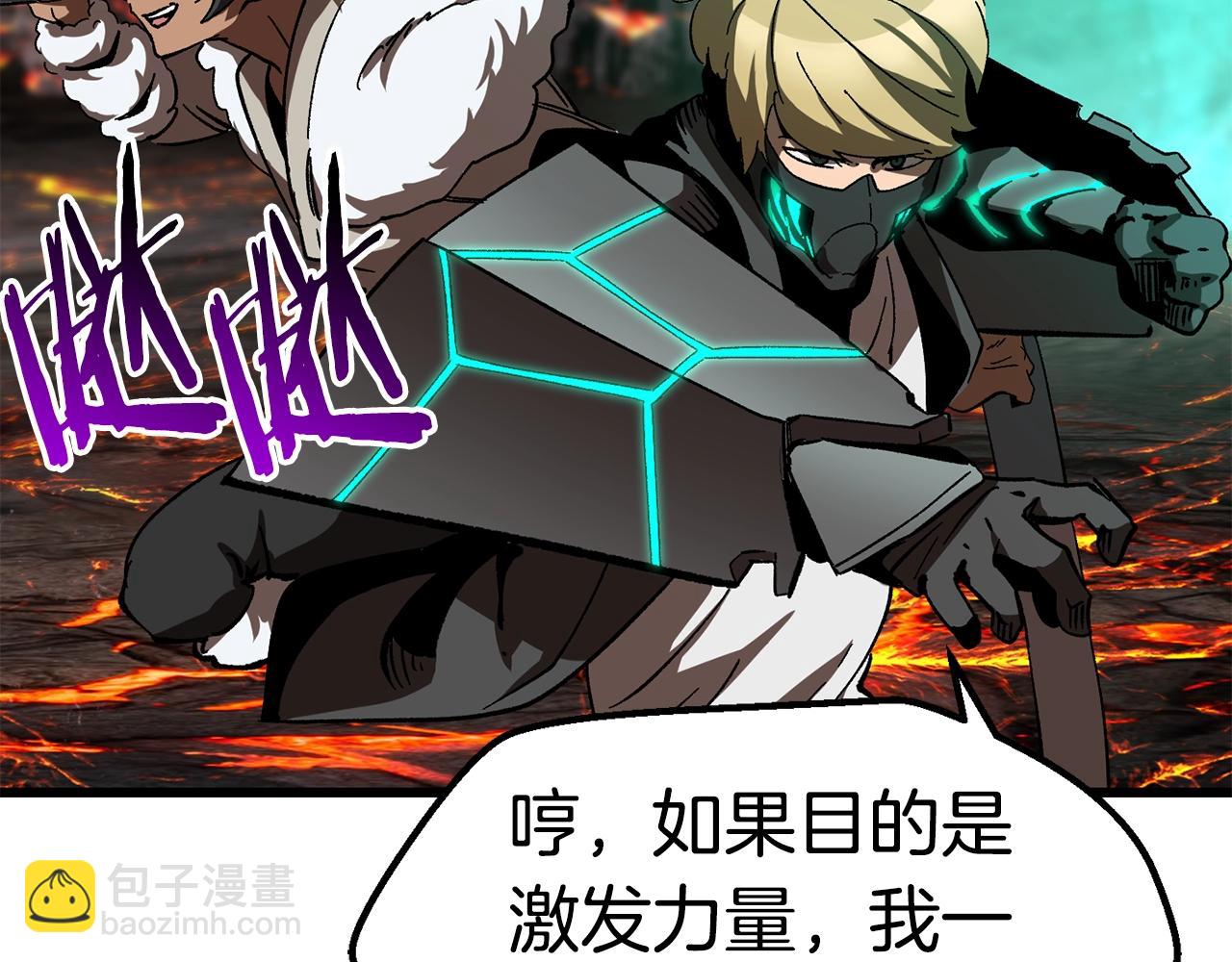 拔劍九億次 - 第167話 邪念體(4/5) - 7