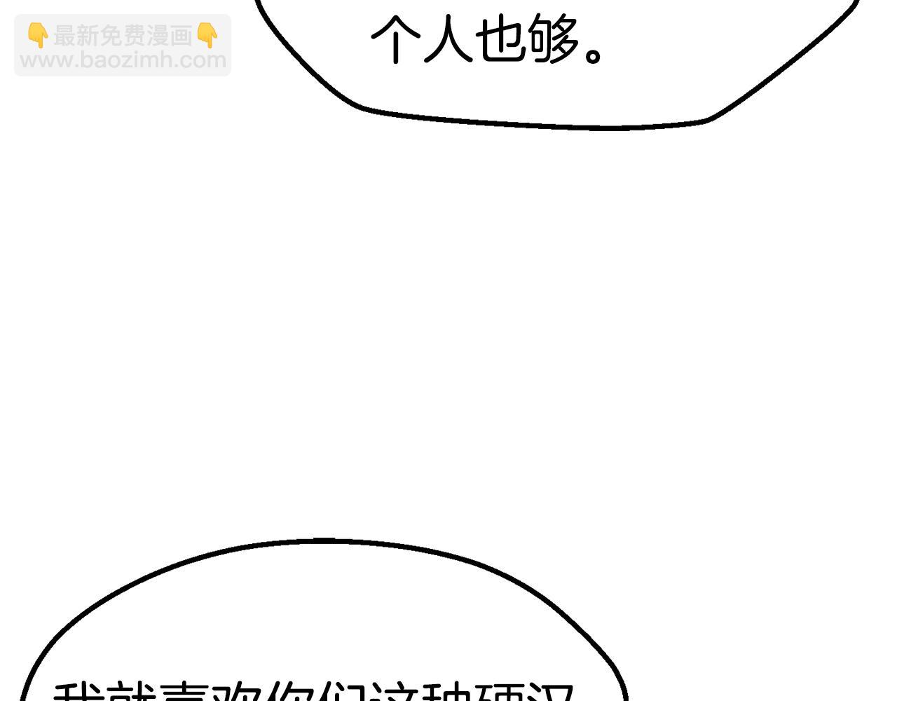 拔劍九億次 - 第167話 邪念體(4/5) - 8