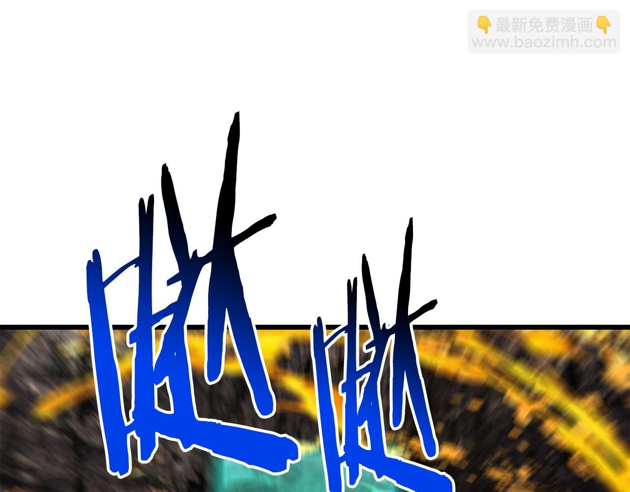 拔劍九億次 - 第167話 邪念體(4/5) - 3