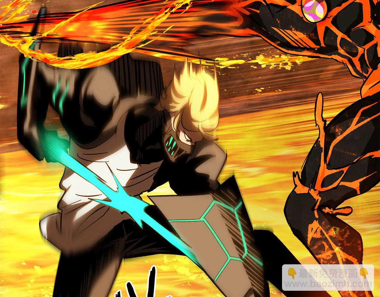 拔劍九億次 - 第167話 邪念體(4/5) - 6