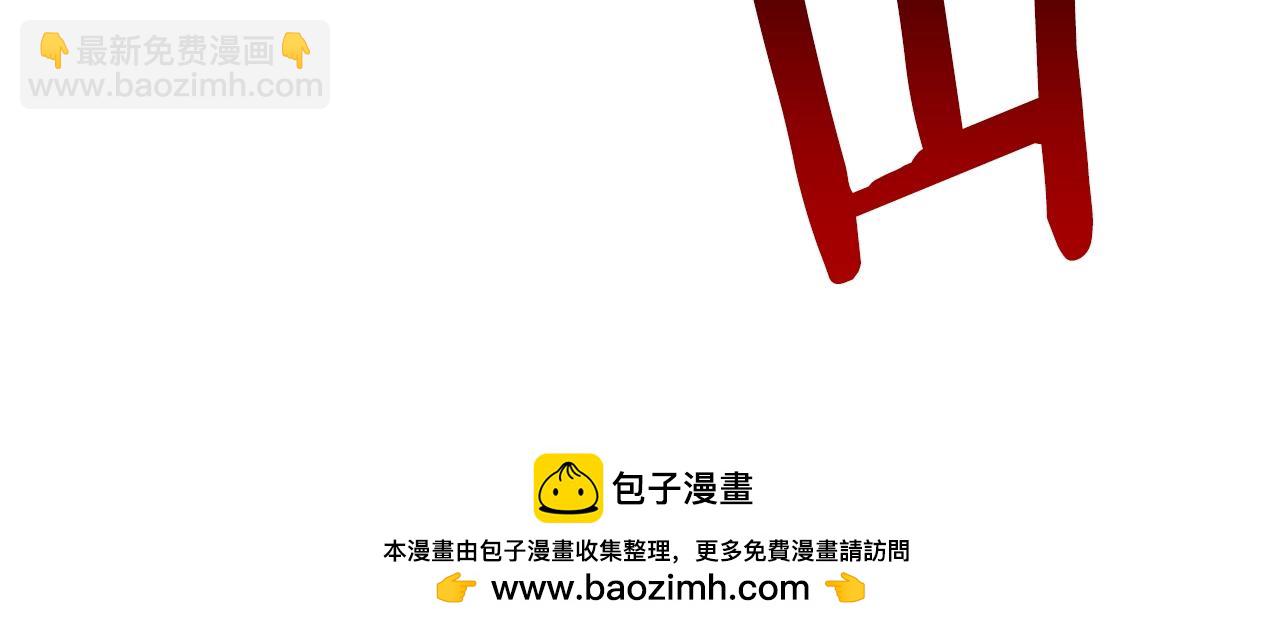 拔劍九億次 - 第167話 邪念體(4/5) - 6