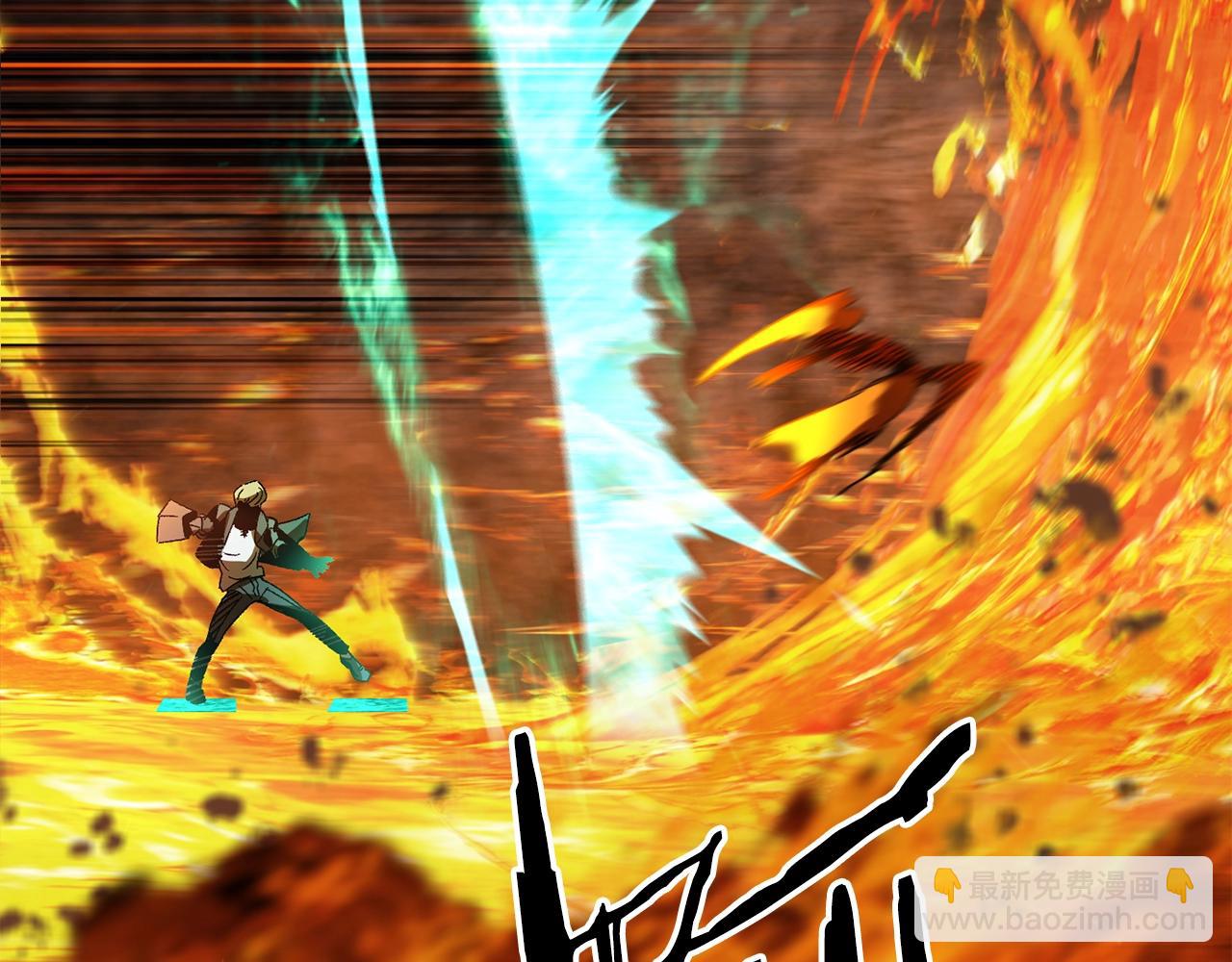 拔劍九億次 - 第167話 邪念體(5/5) - 7