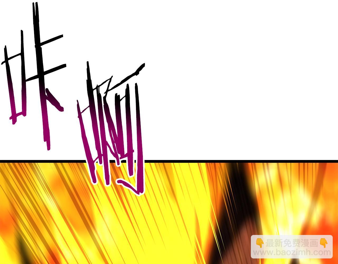 拔劍九億次 - 第167話 邪念體(5/5) - 1