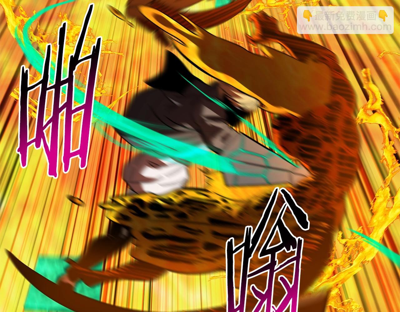 拔劍九億次 - 第167話 邪念體(5/5) - 3