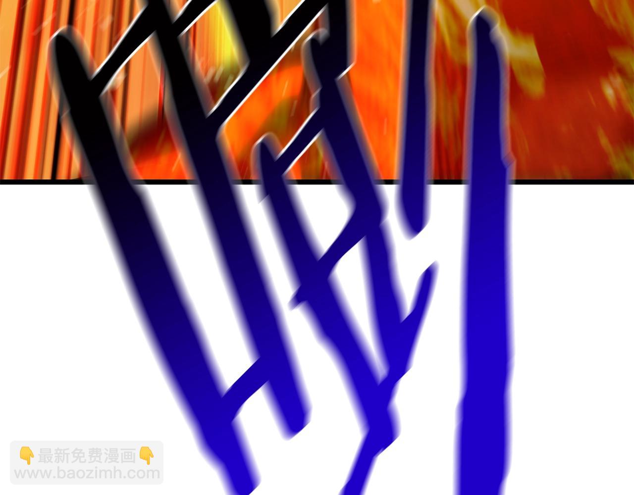 拔劍九億次 - 第167話 邪念體(5/5) - 6