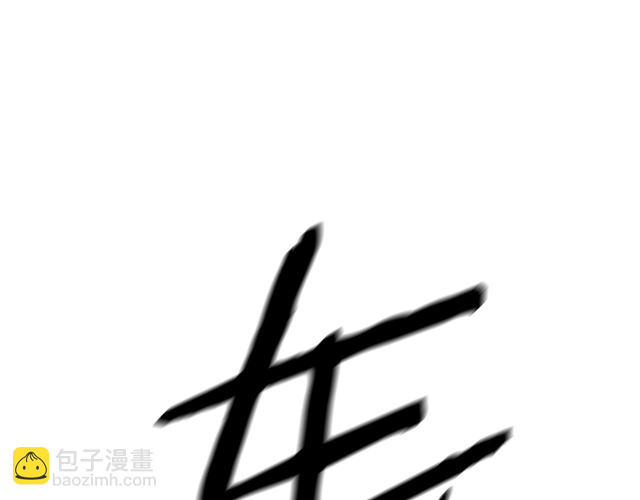 拔劍九億次 - 第167話 邪念體(5/5) - 2