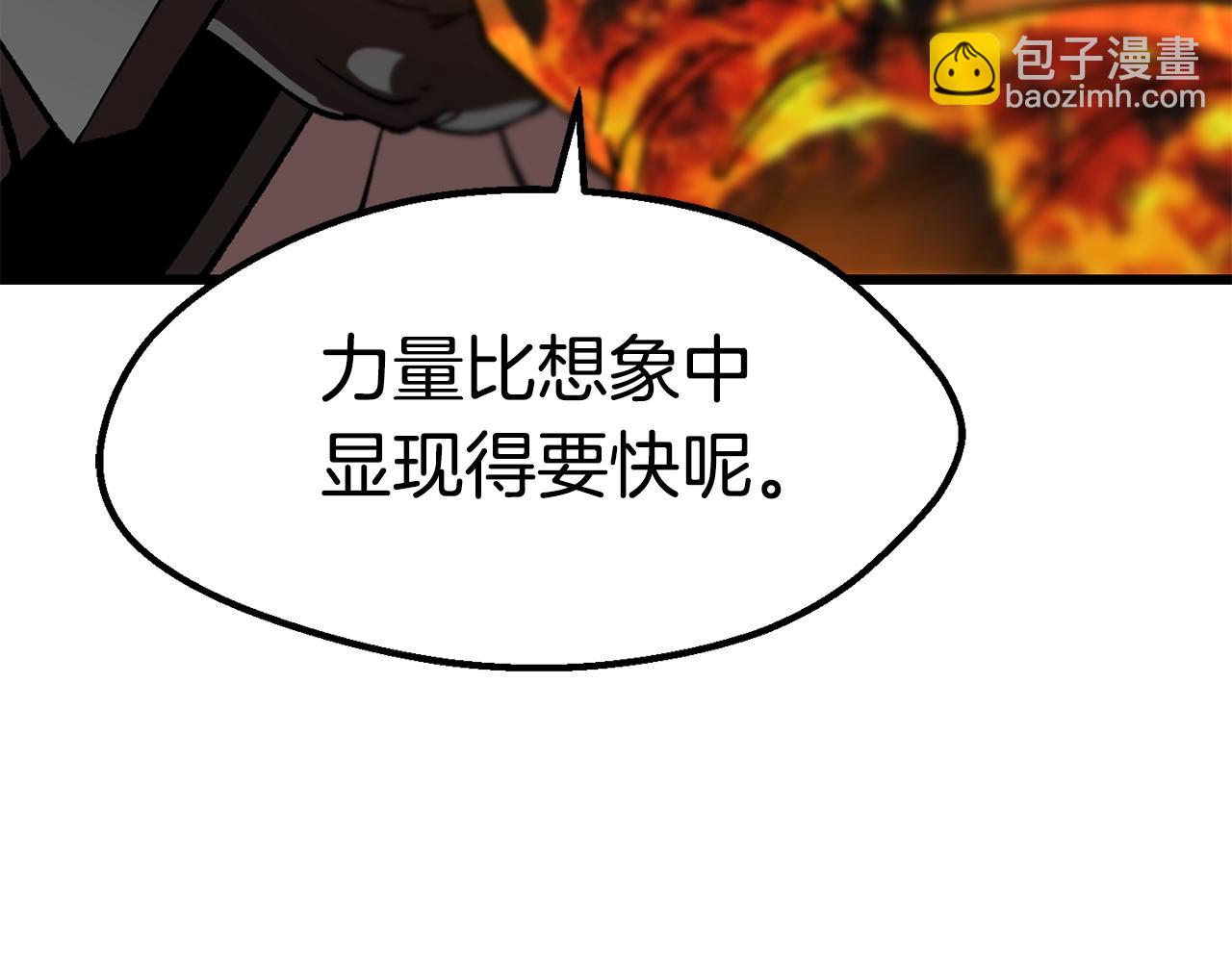 拔劍九億次 - 第167話 邪念體(5/5) - 4