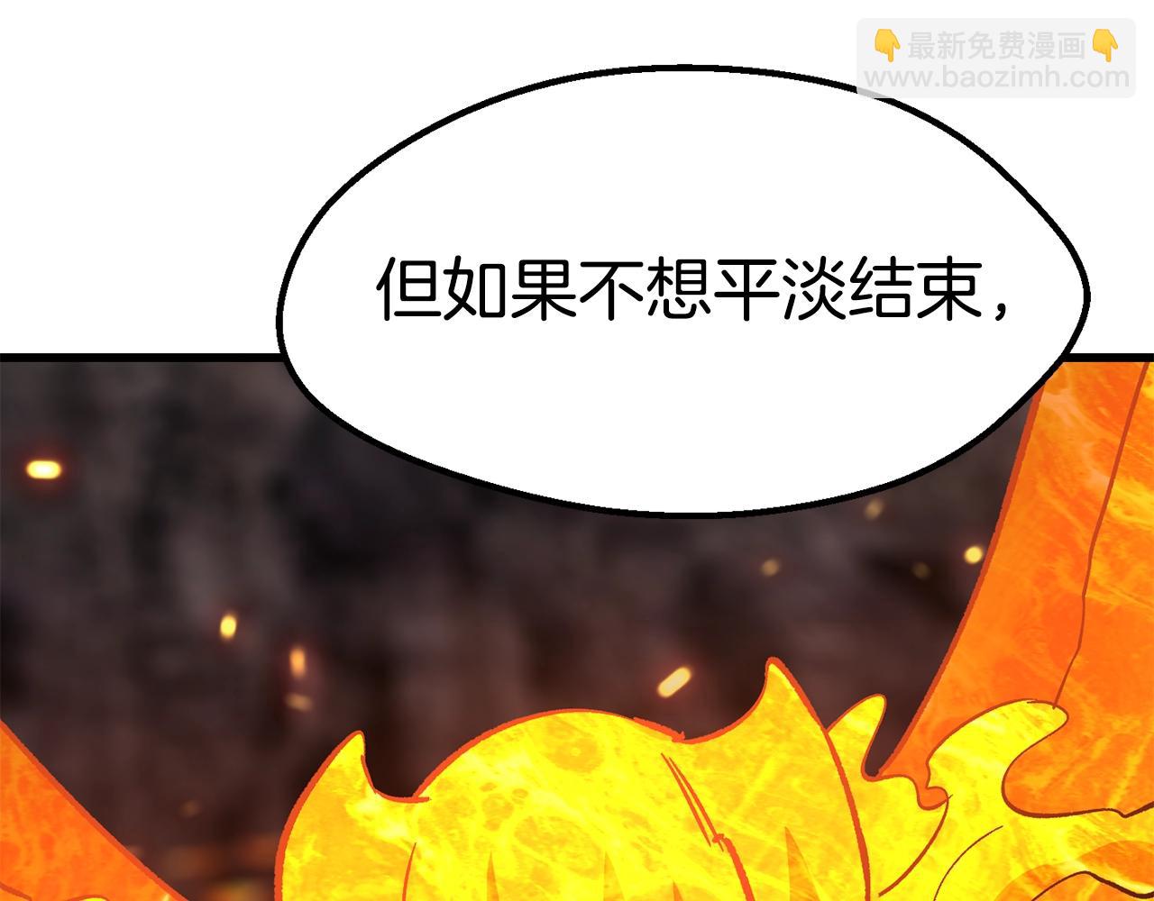 拔劍九億次 - 第167話 邪念體(5/5) - 5