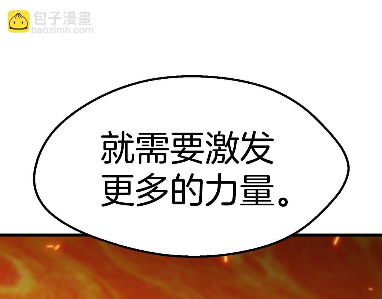 拔劍九億次 - 第167話 邪念體(5/5) - 8