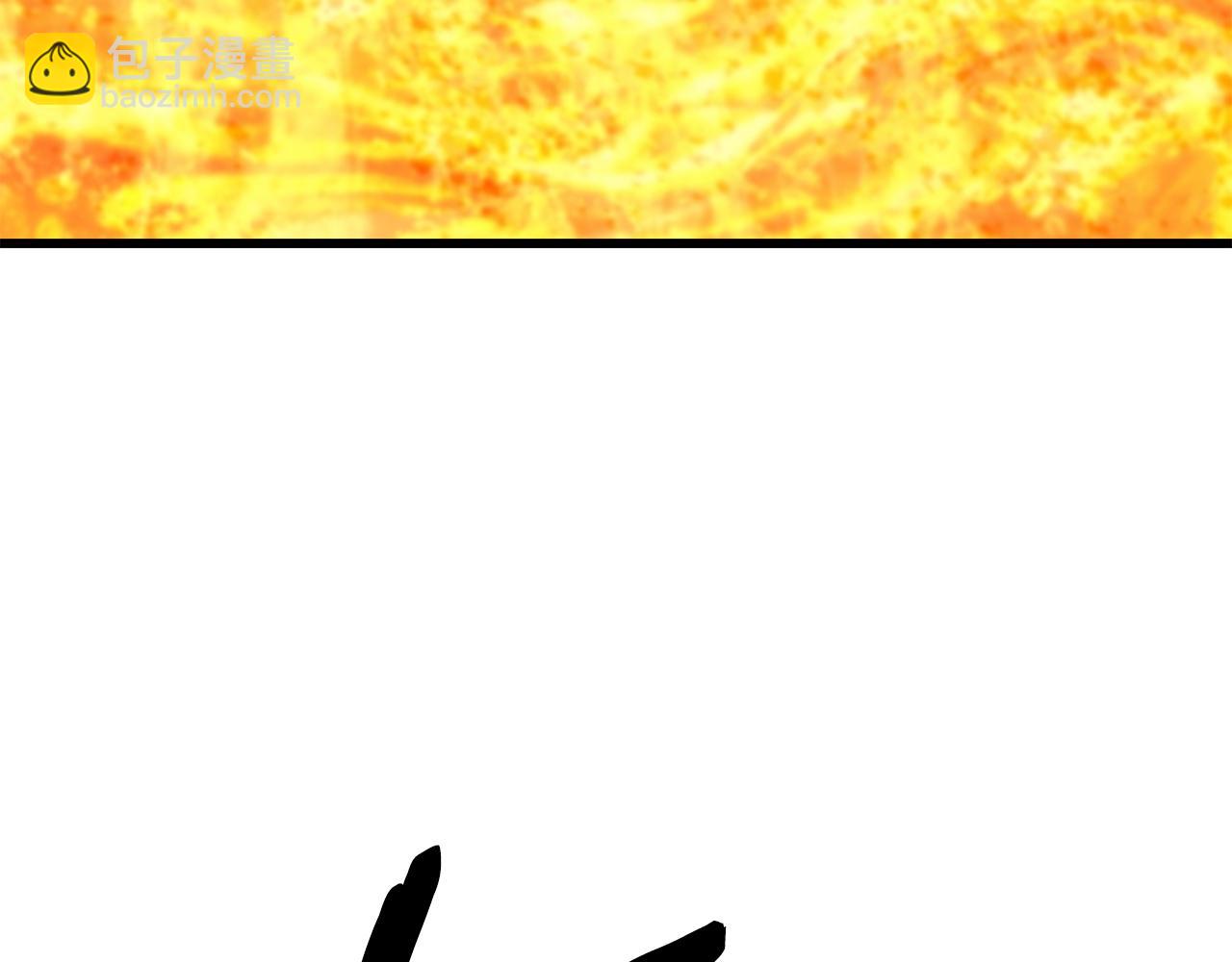 拔劍九億次 - 第167話 邪念體(5/5) - 3