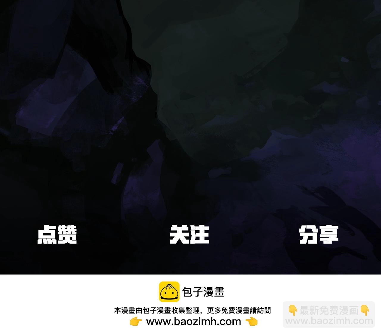 拔劍九億次 - 第167話 邪念體(5/5) - 4