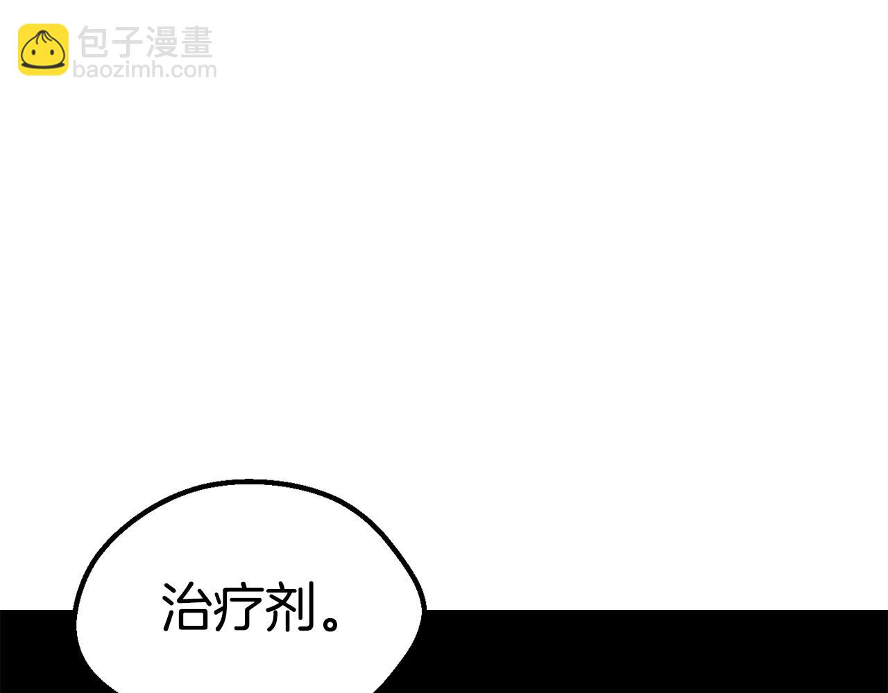 拔劍九億次 - 第167話 邪念體(1/5) - 5