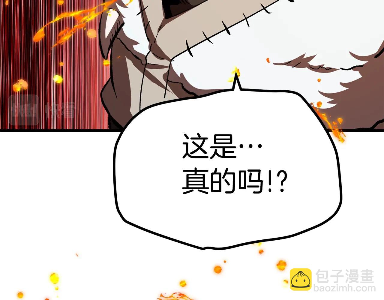 拔劍九億次 - 第167話 邪念體(2/5) - 5