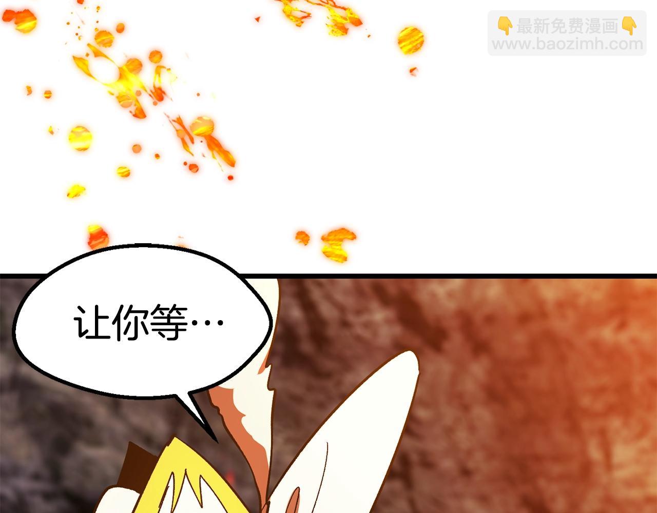 拔劍九億次 - 第167話 邪念體(2/5) - 6