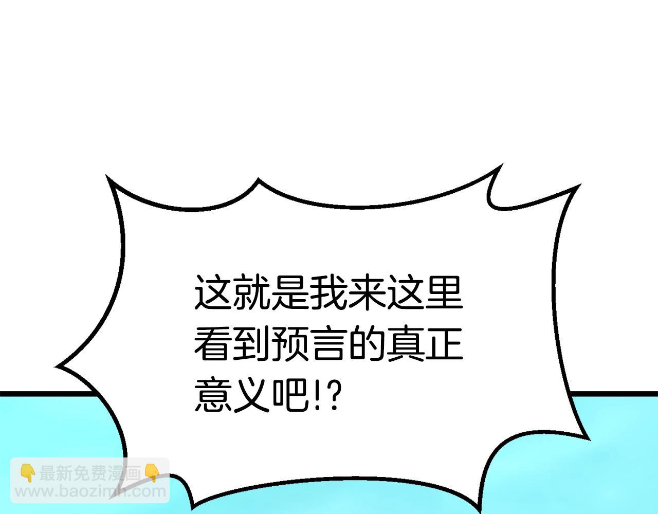 拔劍九億次 - 第167話 邪念體(2/5) - 7