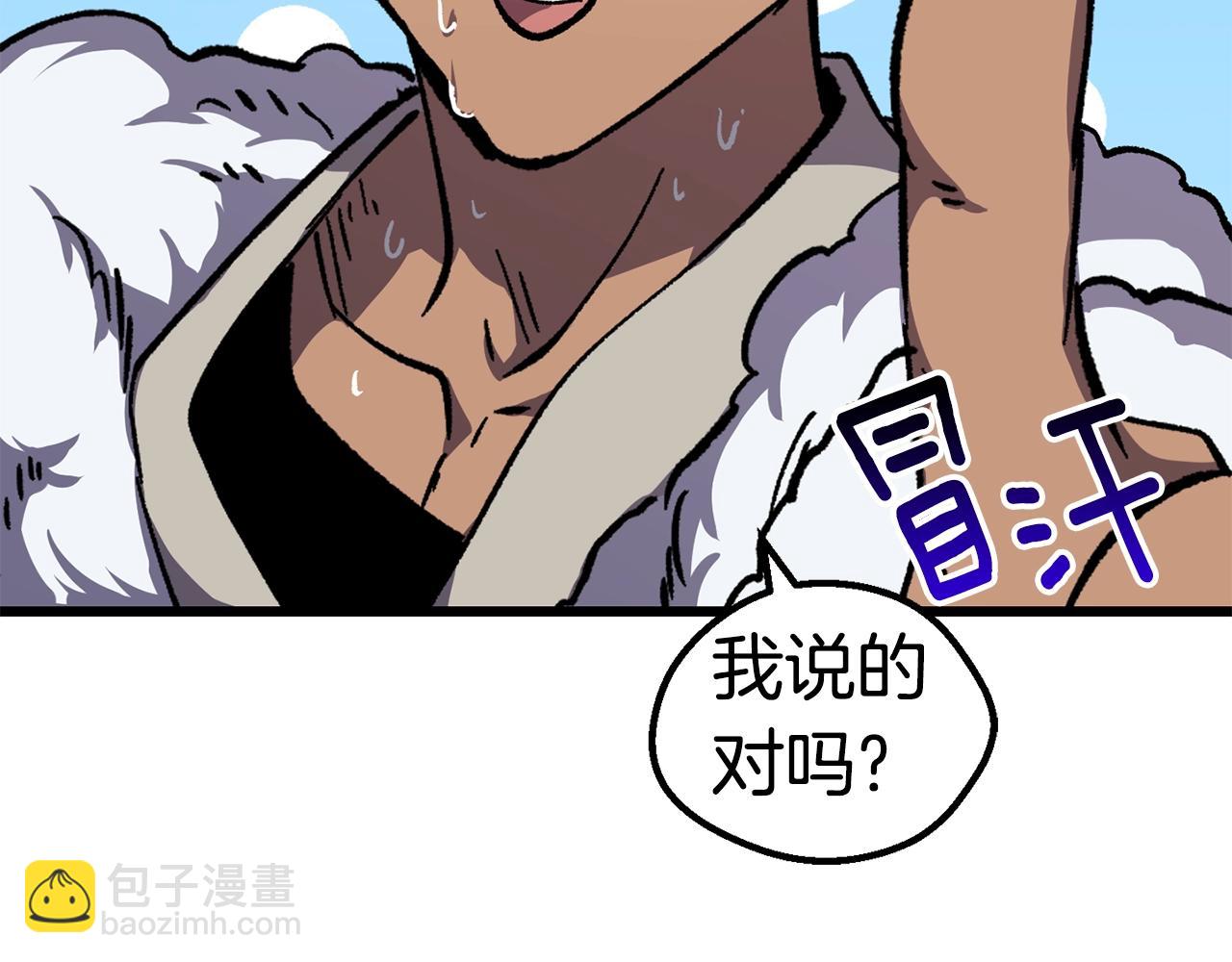 拔劍九億次 - 第167話 邪念體(2/5) - 4