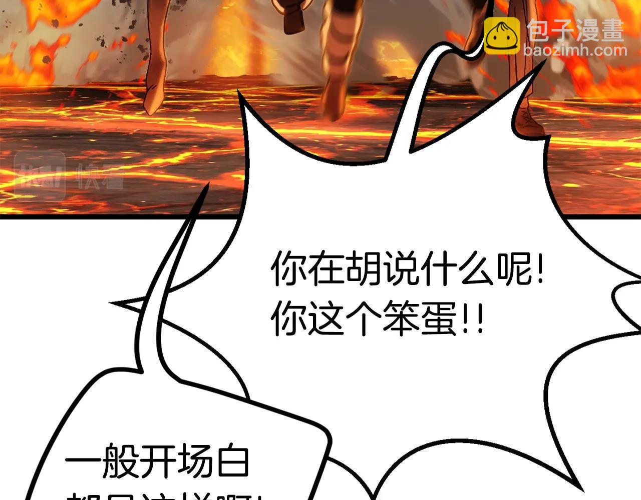 拔劍九億次 - 第167話 邪念體(2/5) - 7