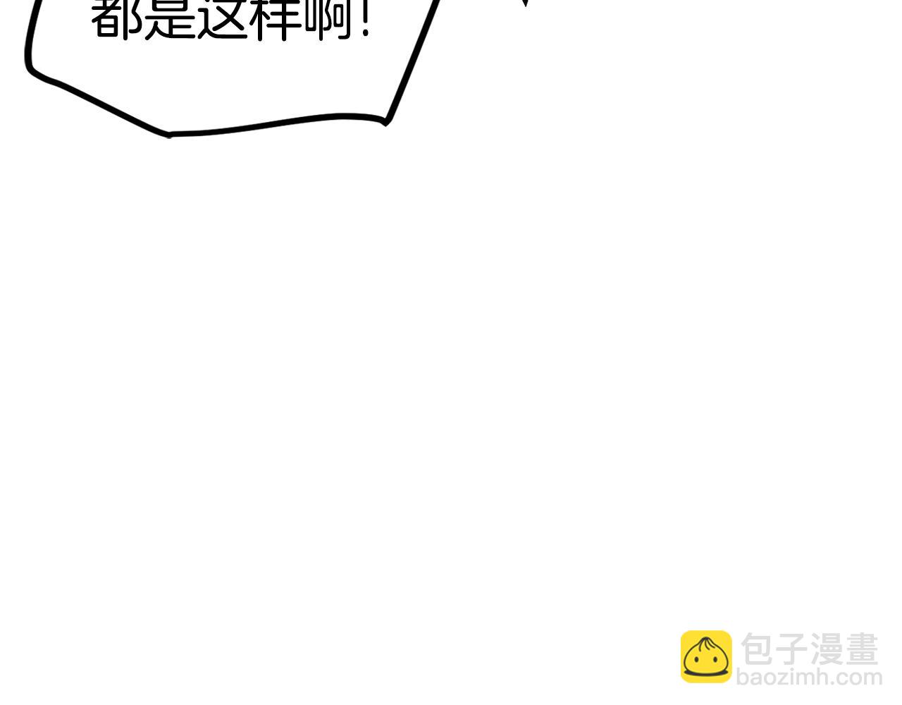 拔劍九億次 - 第167話 邪念體(2/5) - 8