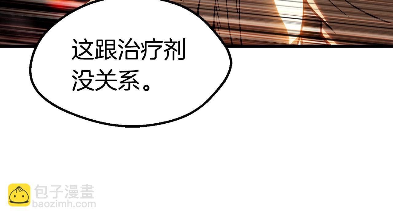 拔劍九億次 - 第167話 邪念體(2/5) - 3