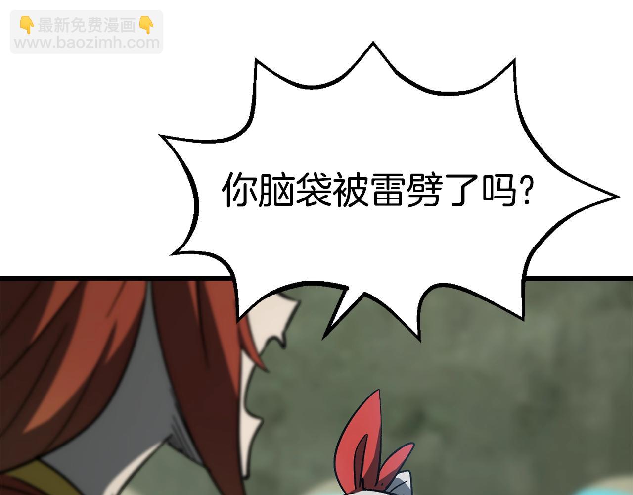 拔劍九億次 - 第169話 團圓一家人(3/5) - 5