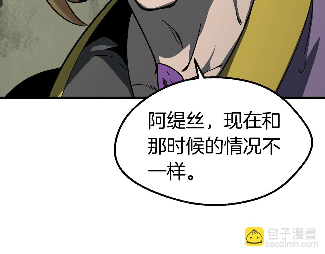 拔劍九億次 - 第169話 團圓一家人(3/5) - 1