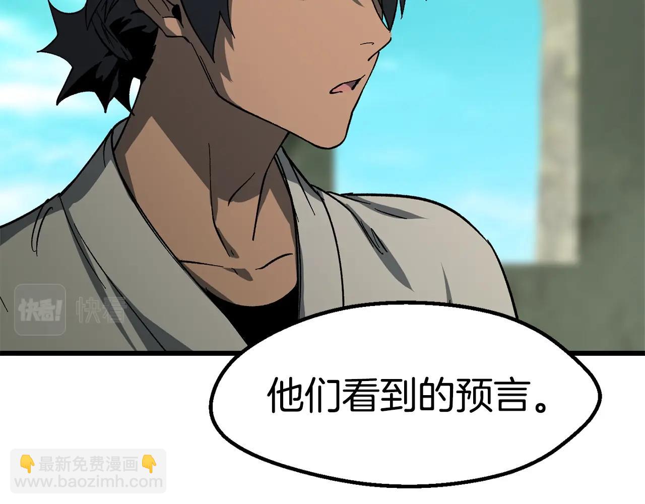 拔劍九億次 - 第169話 團圓一家人(3/5) - 3