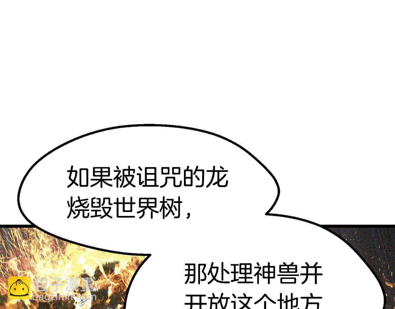 拔劍九億次 - 第169話 團圓一家人(3/5) - 4