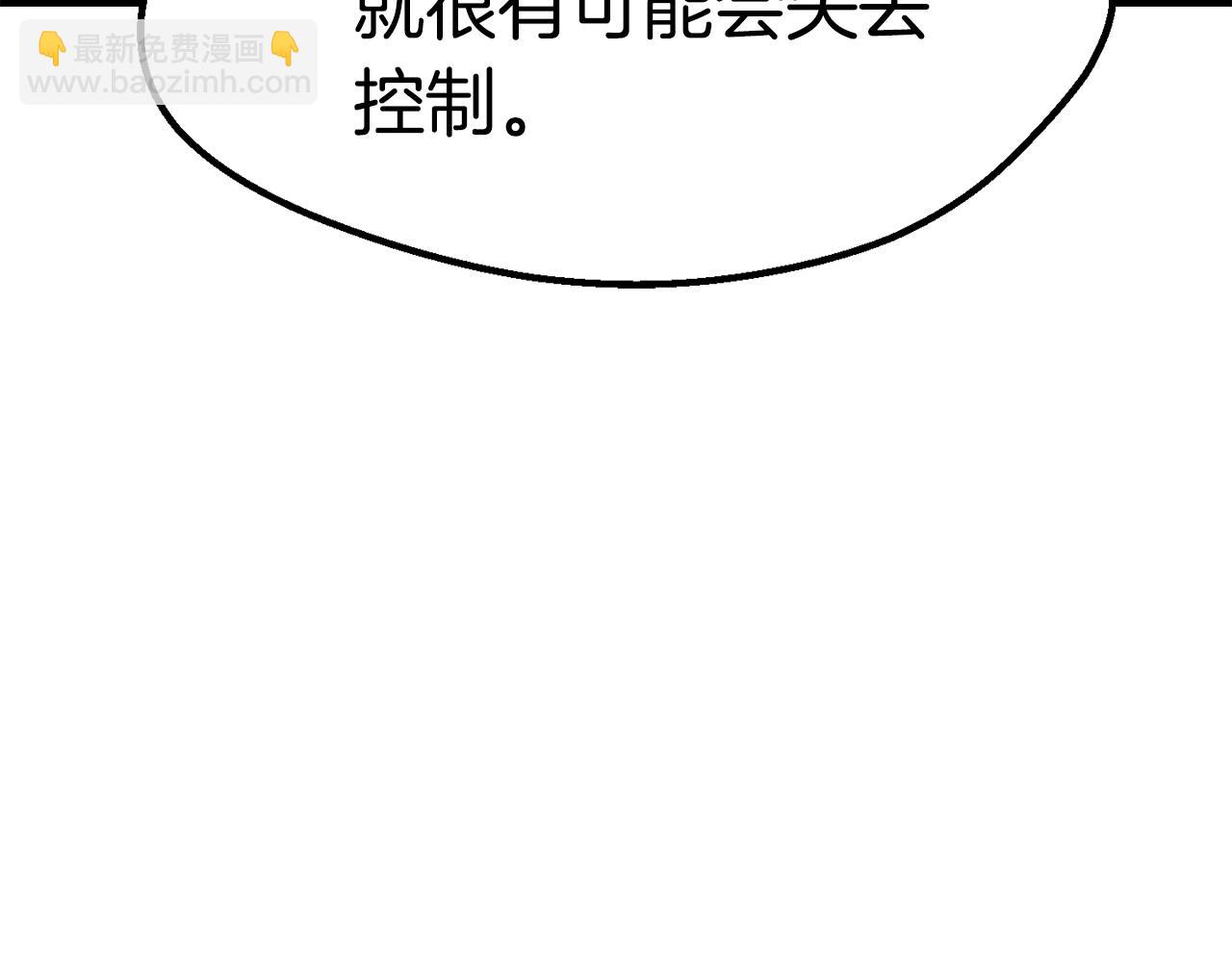 拔劍九億次 - 第169話 團圓一家人(3/5) - 7