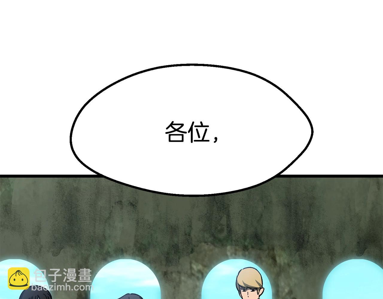 拔劍九億次 - 第169話 團圓一家人(3/5) - 3