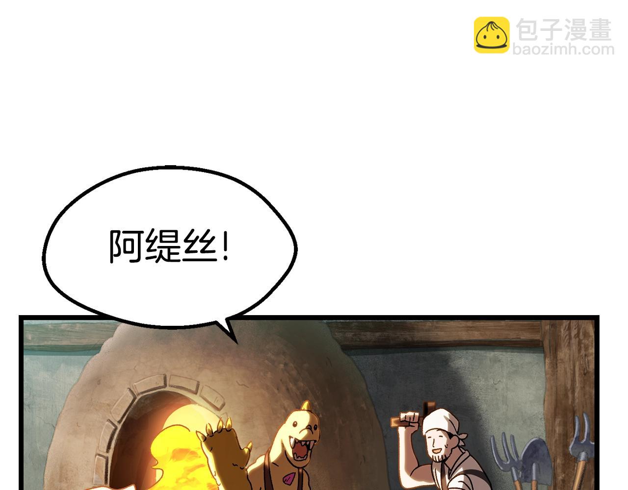 拔劍九億次 - 第169話 團圓一家人(3/5) - 4