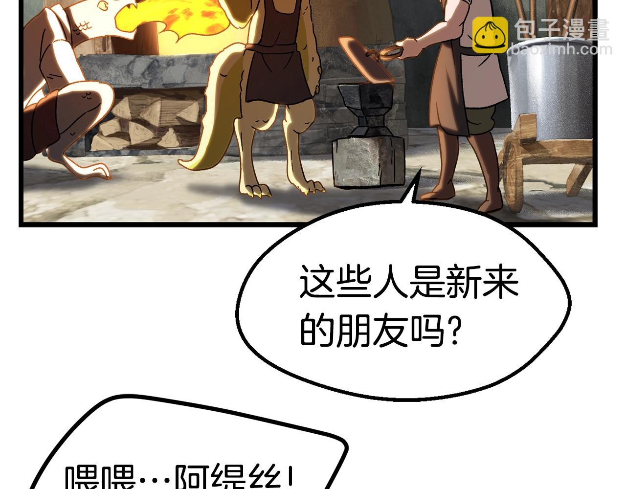 拔劍九億次 - 第169話 團圓一家人(3/5) - 5