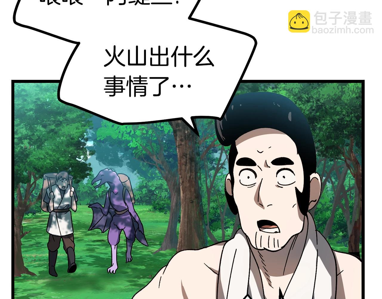 拔劍九億次 - 第169話 團圓一家人(3/5) - 6