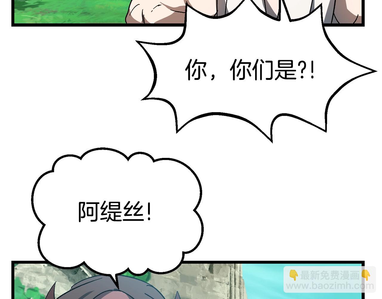 拔劍九億次 - 第169話 團圓一家人(3/5) - 7