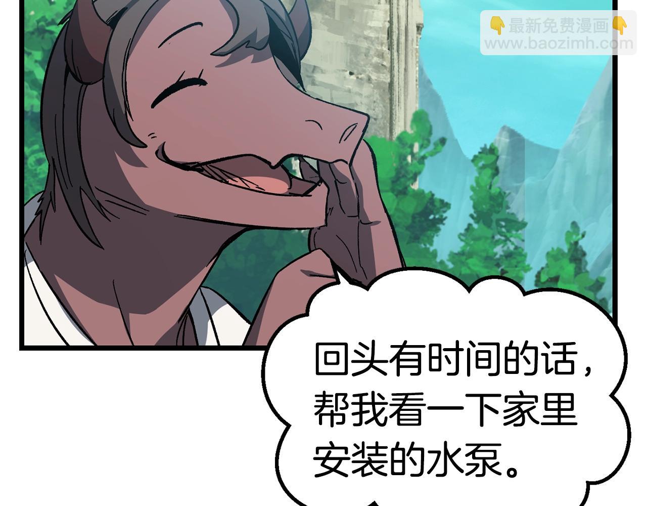 拔劍九億次 - 第169話 團圓一家人(3/5) - 8