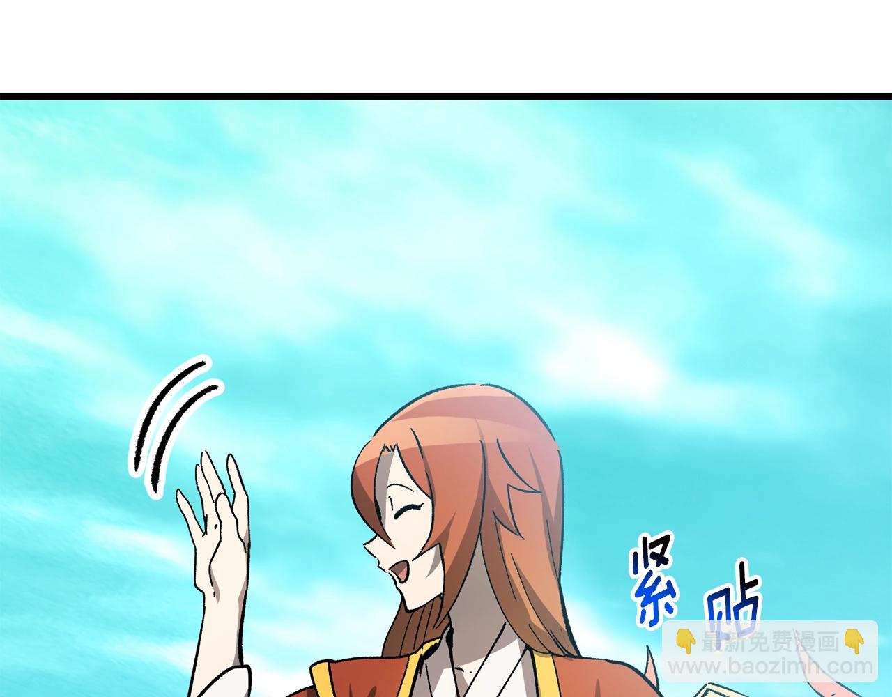 拔劍九億次 - 第169話 團圓一家人(3/5) - 2