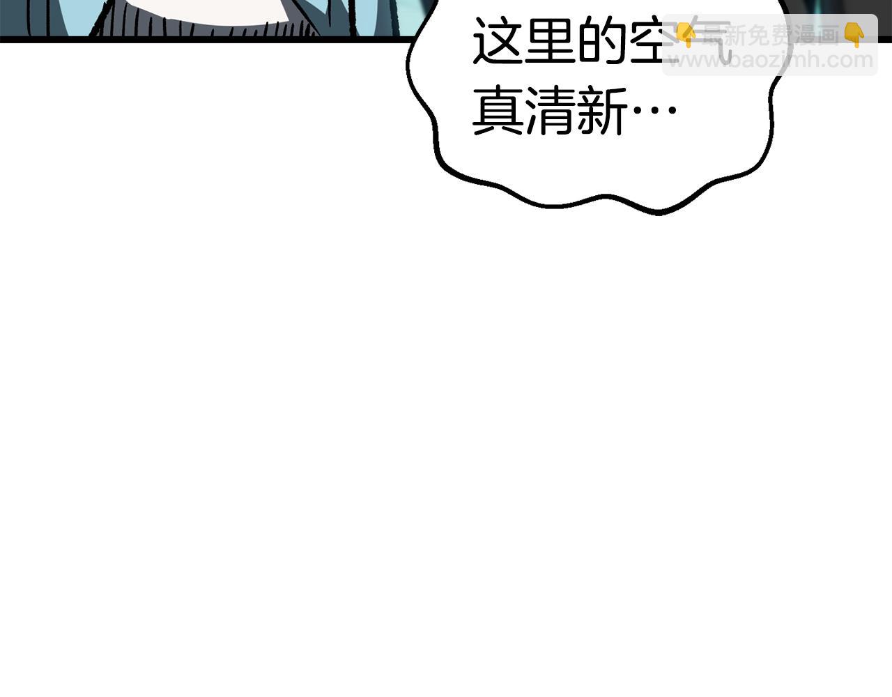 拔劍九億次 - 第169話 團圓一家人(3/5) - 2