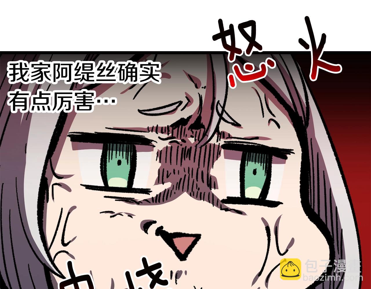 拔劍九億次 - 第169話 團圓一家人(3/5) - 3