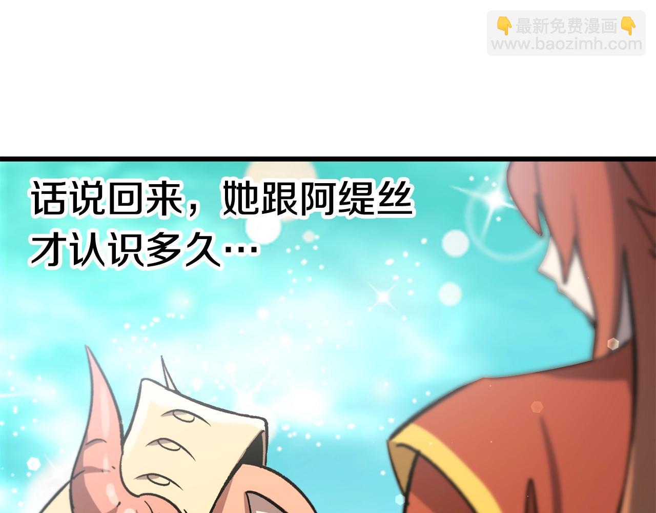 拔劍九億次 - 第169話 團圓一家人(3/5) - 5