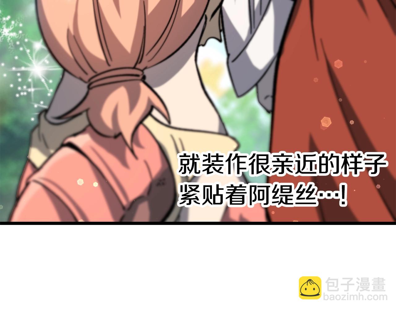 拔劍九億次 - 第169話 團圓一家人(3/5) - 7