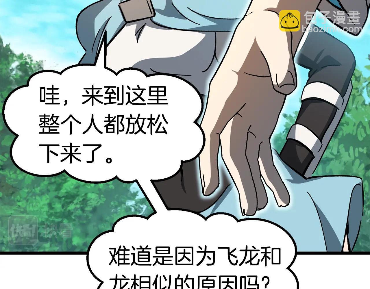 拔劍九億次 - 第169話 團圓一家人(3/5) - 2