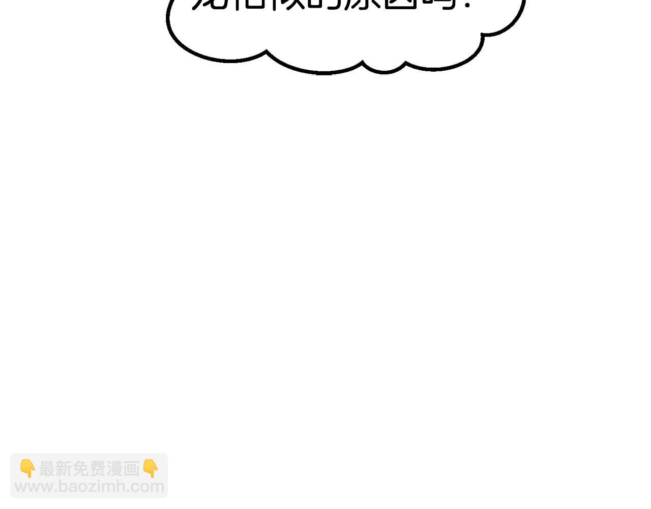 拔劍九億次 - 第169話 團圓一家人(3/5) - 3