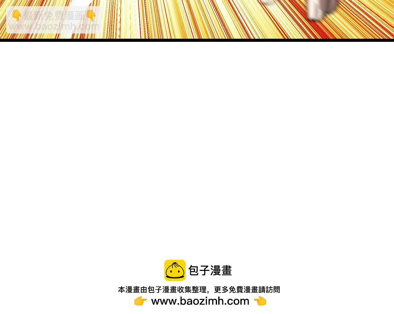 拔劍九億次 - 第169話 團圓一家人(3/5) - 6