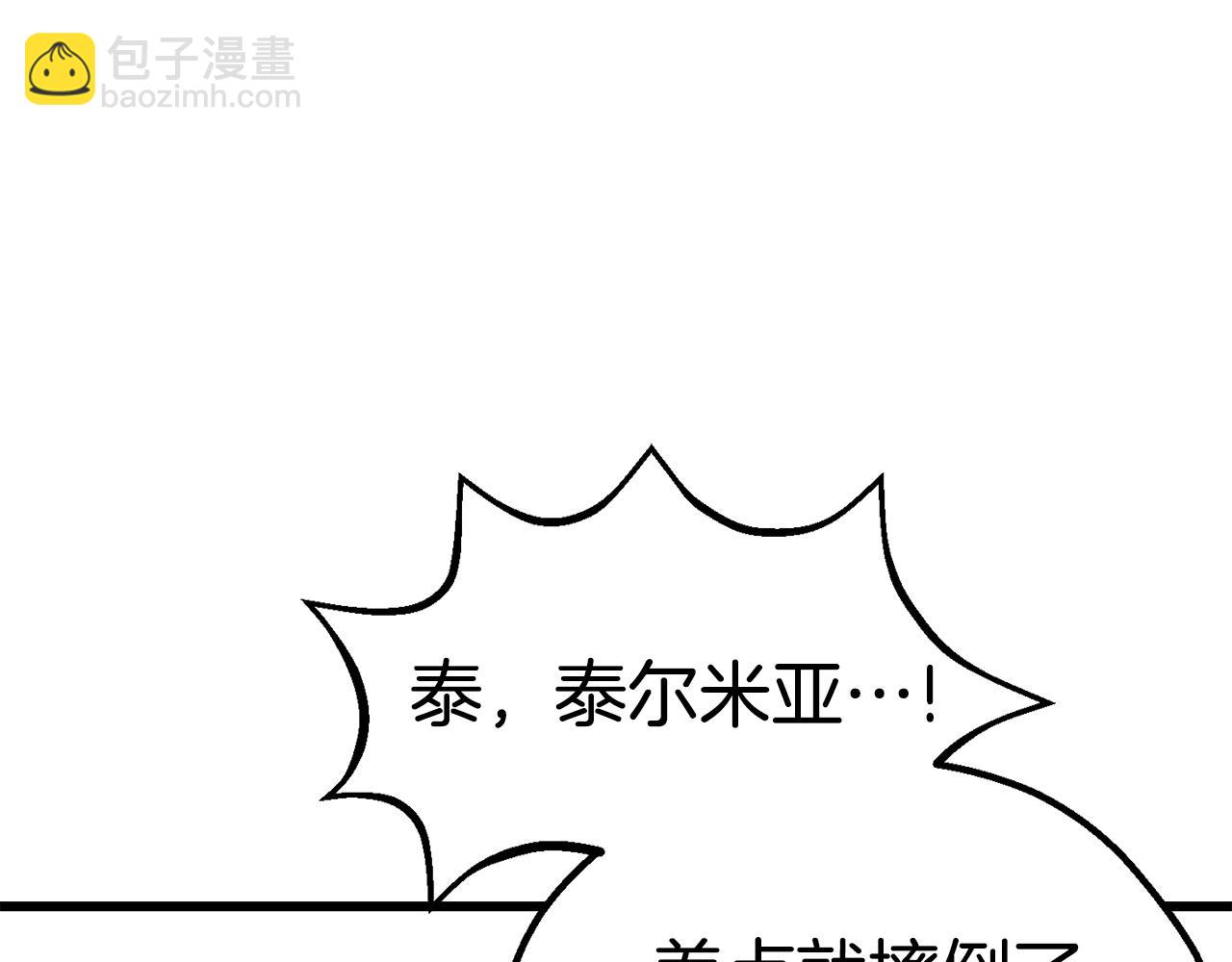 拔劍九億次 - 第169話 團圓一家人(4/5) - 1