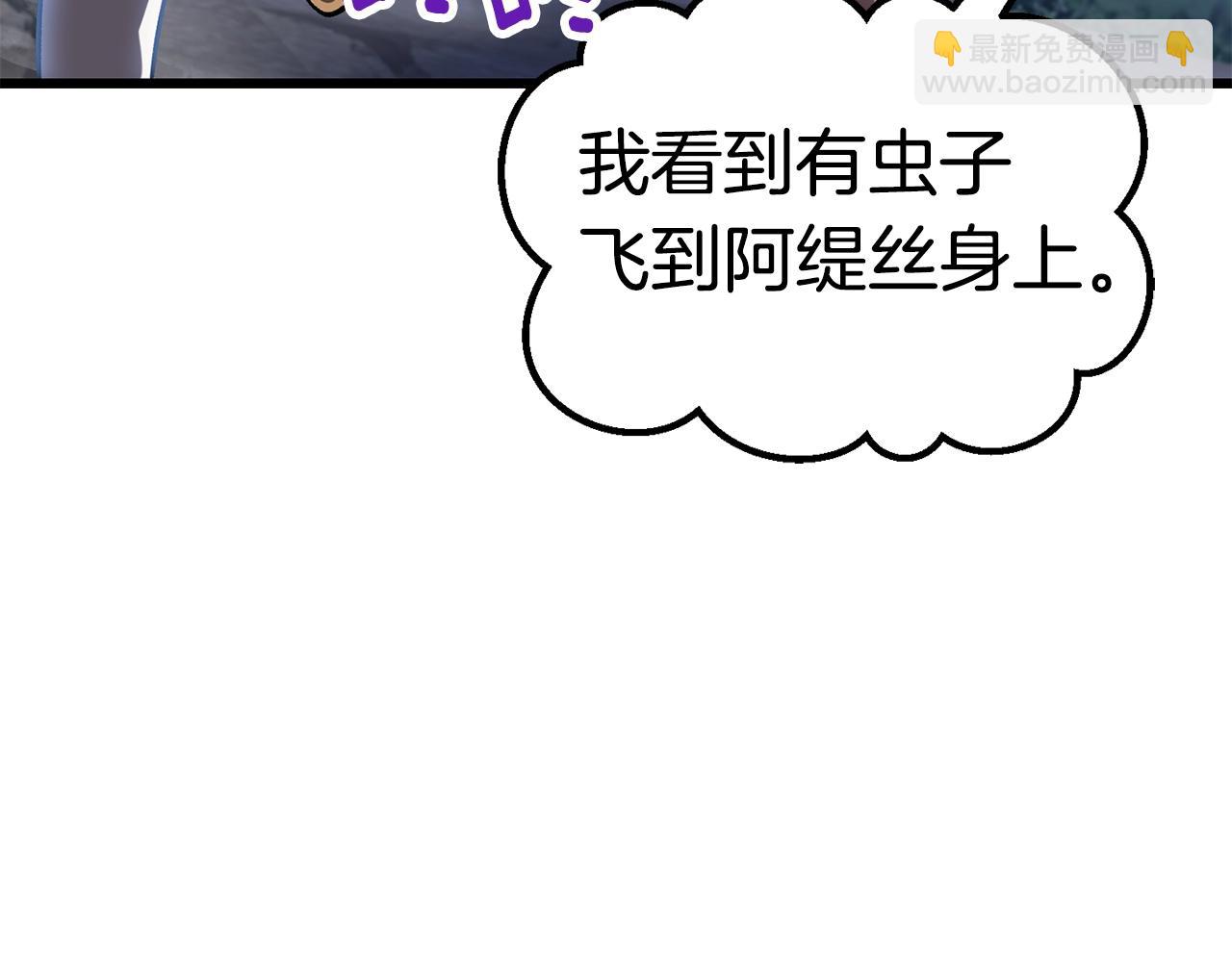 拔劍九億次 - 第169話 團圓一家人(4/5) - 4