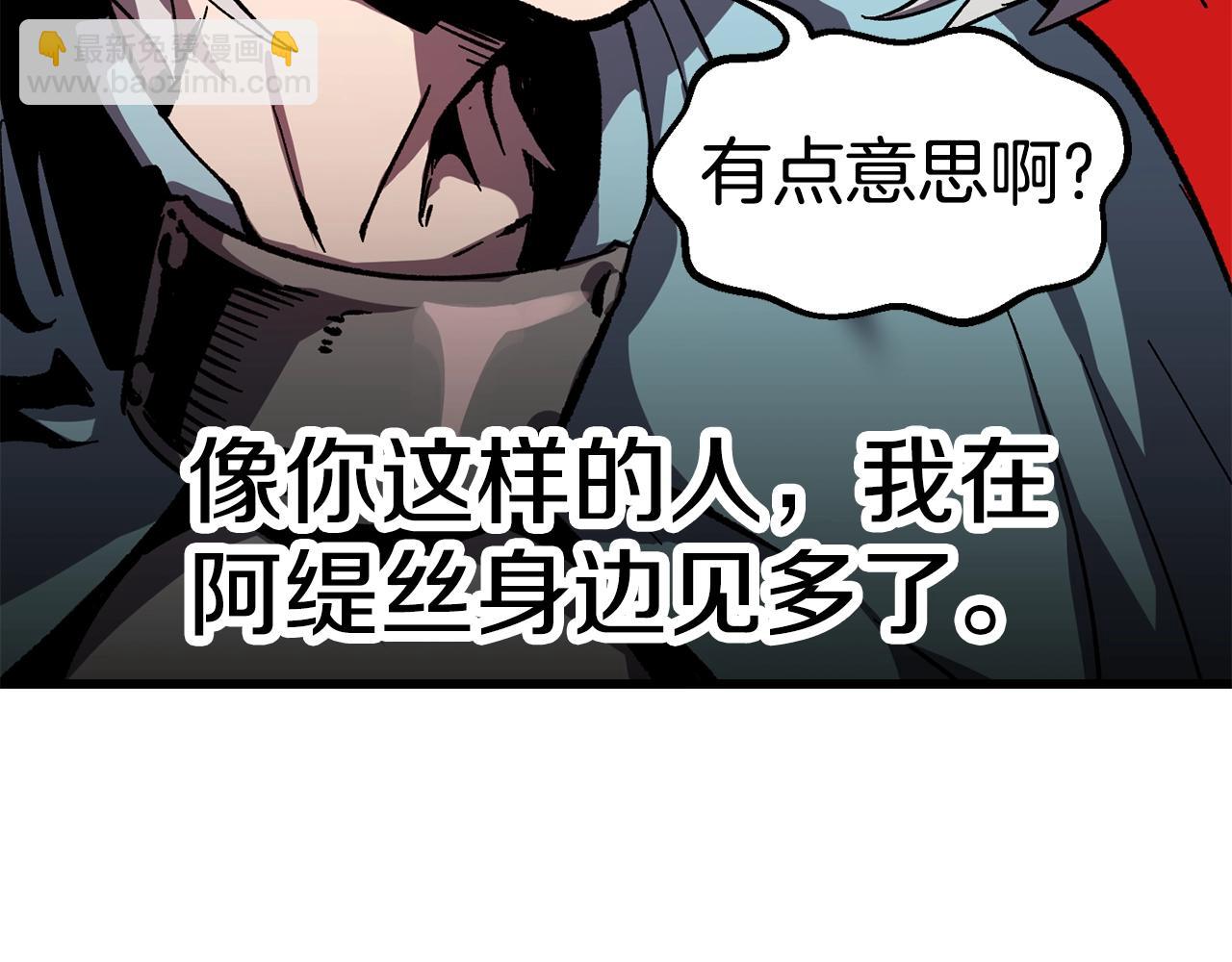 拔劍九億次 - 第169話 團圓一家人(4/5) - 2