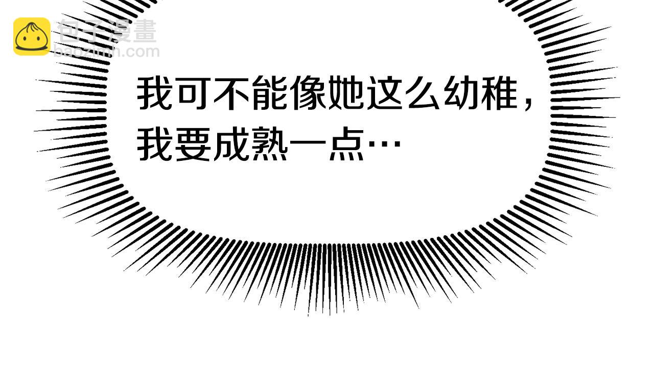 拔劍九億次 - 第169話 團圓一家人(4/5) - 4