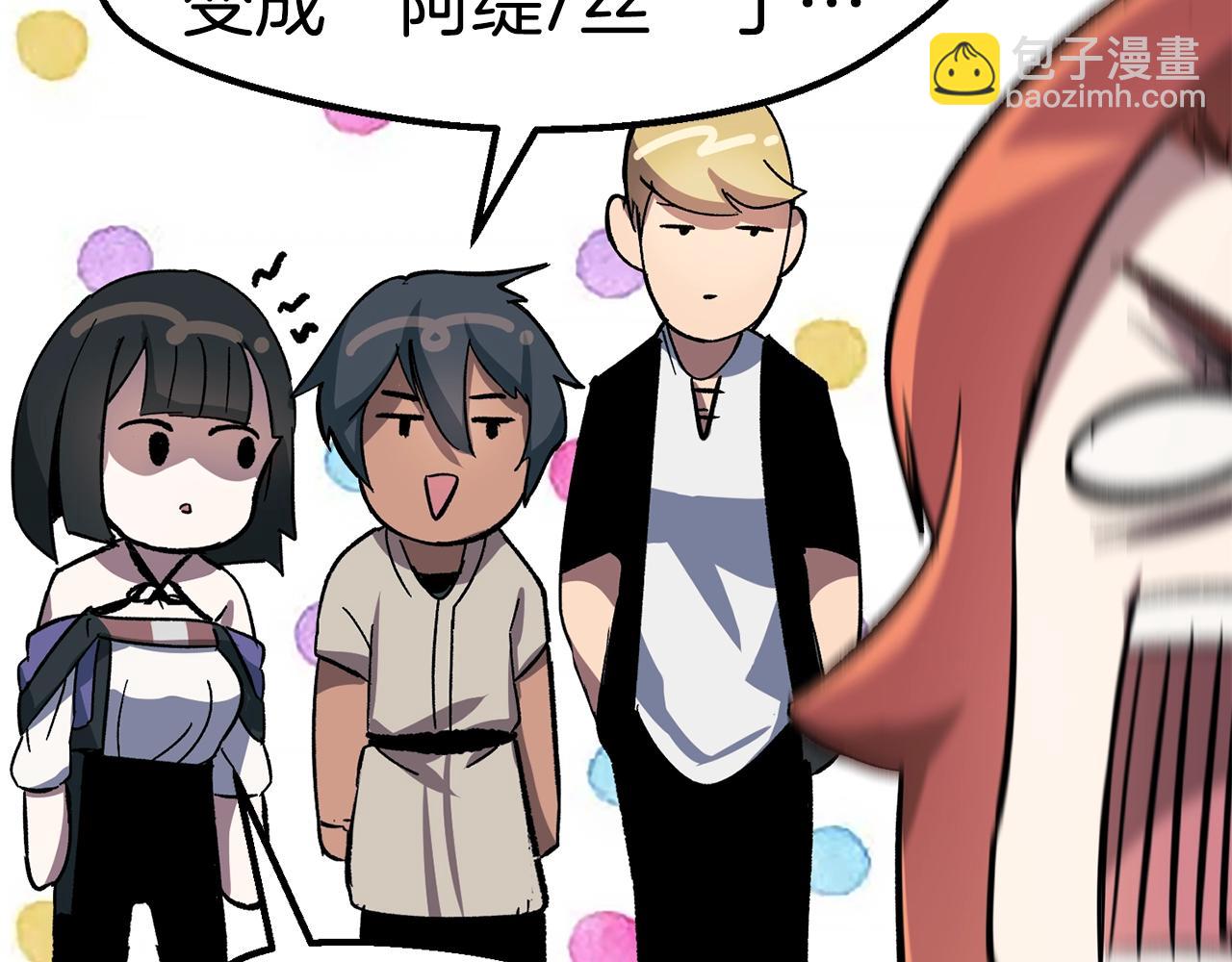 拔劍九億次 - 第169話 團圓一家人(4/5) - 1