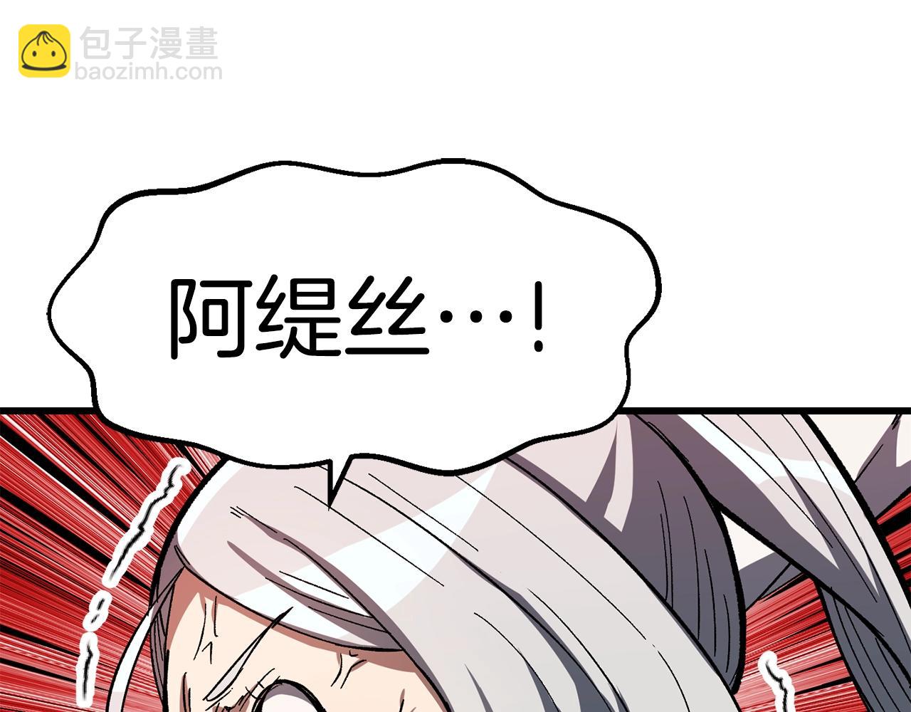 拔劍九億次 - 第169話 團圓一家人(4/5) - 3