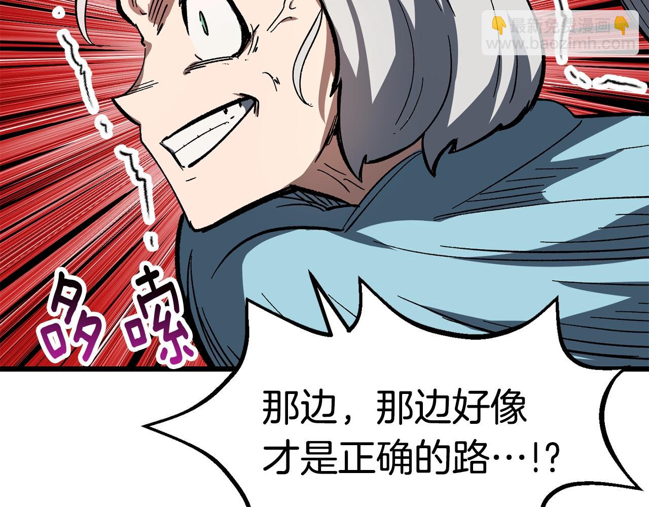 拔劍九億次 - 第169話 團圓一家人(4/5) - 4